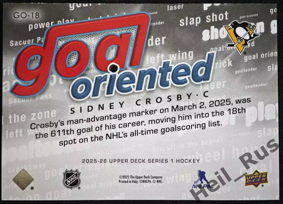 Карточка S. Crosby/Сидни Кросби (Pittsburgh Penguins/Питтсбург Пингвинз) НХЛ NHL 1