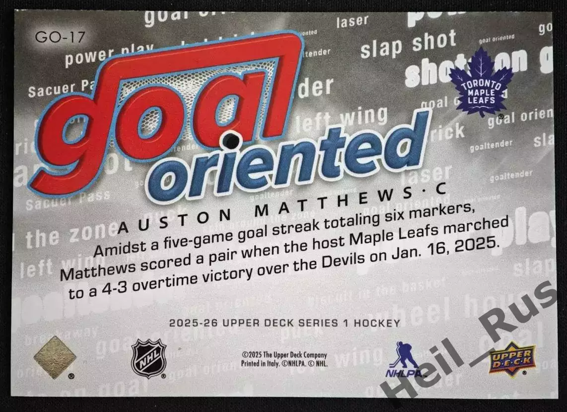Карточка Auston Matthews / Остон Мэттьюс (Toronto Maple Leafs/Торонто) NHL / НХЛ 1