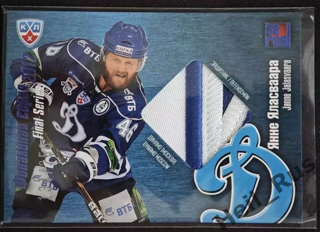 Хоккей; Карточка Янне Яласваара (Динамо Москва) КХЛ / KHL сезон 2012/13 SeReal