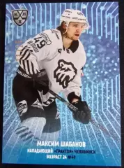 Хоккей; Карточка Максим Шабанов (Трактор Челябинск) КХЛ/KHL сезон 2024/25 SeReal
