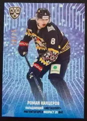 Хоккей. Карточка Роман Канцеров (Металлург Магнитогорск) КХЛ/KHL 2024/25 SeReal