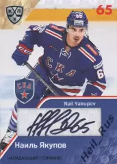 Хоккей; Карточка Наиль Якупов (СКА Санкт-Петербург) КХЛ/KHL сезон 2018/19 SeReal
