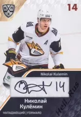 Хоккей. Карточка Николай Кулемин (Металлург Магнитогорск) КХЛ/KHL 2018/19 SeReal