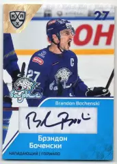 Хоккей; Карточка Брэндон Боченски (Барыс Астана) КХЛ/KHL сезон 2018/19 SeReal