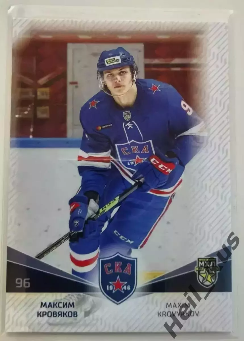Хоккей. Карточка Максим Кровяков (СКА-1946 Санкт-Петербург) МХЛ/КХЛ/KHL 2021/22