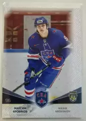 Хоккей. Карточка Максим Кровяков (СКА-1946 Санкт-Петербург) МХЛ/КХЛ/KHL 2021/22