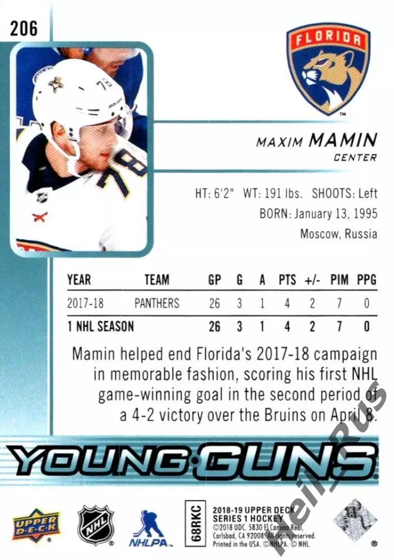 Карточка Максим Мамин (Florida Panthers/Флорида, ЦСКА/Динамо Москва) НХЛ/NHL/КХЛ 1