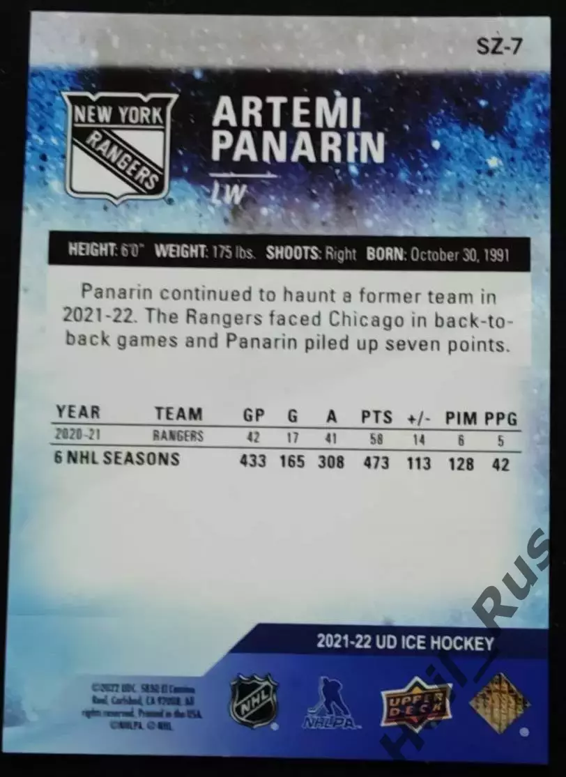 Карточка Артемий Панарин (Нью-Йорк Рейнджерс, СКА, Витязь, Ак Барс) NHL/НХЛ, КХЛ 1
