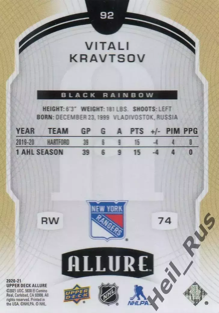 Карточка Виталий Кравцов New York Rangers/Нью-Йорк Рейнджерс/Трактор НХЛ/NHL/КХЛ 1