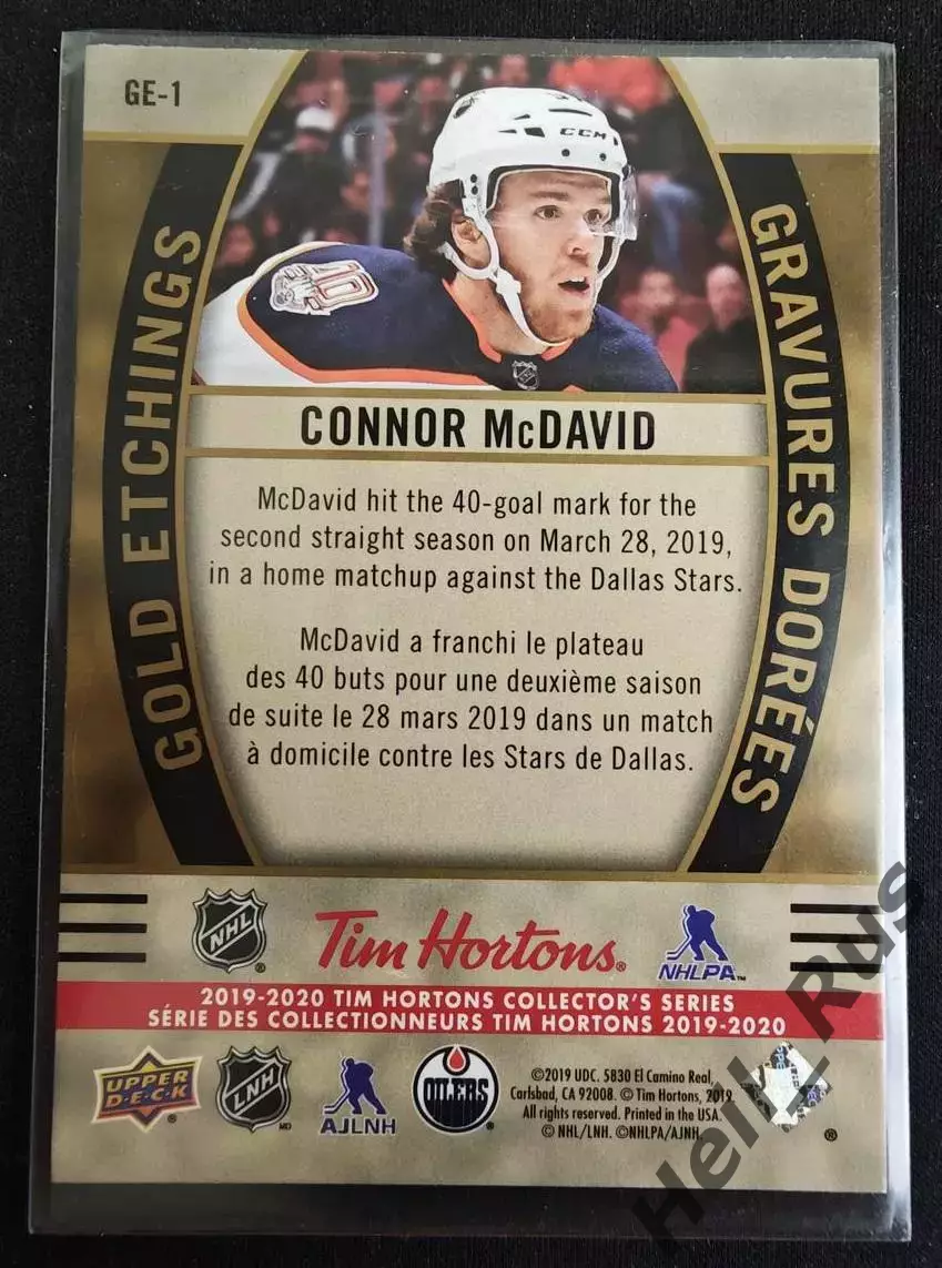 Карточка Connor McDavid/Коннор Макдэвид Edmonton Oilers/Эдмонтон Ойлерз NHL-НХЛ 1