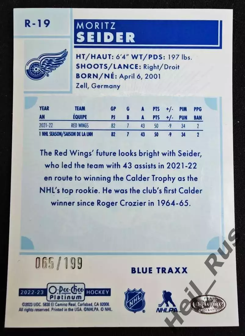 Карточка Moritz Seider/Мориц Зайдер Detroit Red Wings/Детройт Ред Уингз NHL НХЛ 1