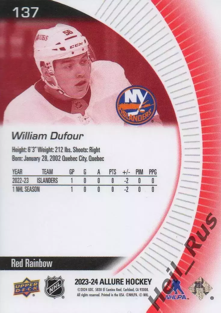 Карточка Уильям Дюфур (New York Islanders/Нью-Йорк Айлендерс, Лада) НХЛ/NHL/КХЛ 1