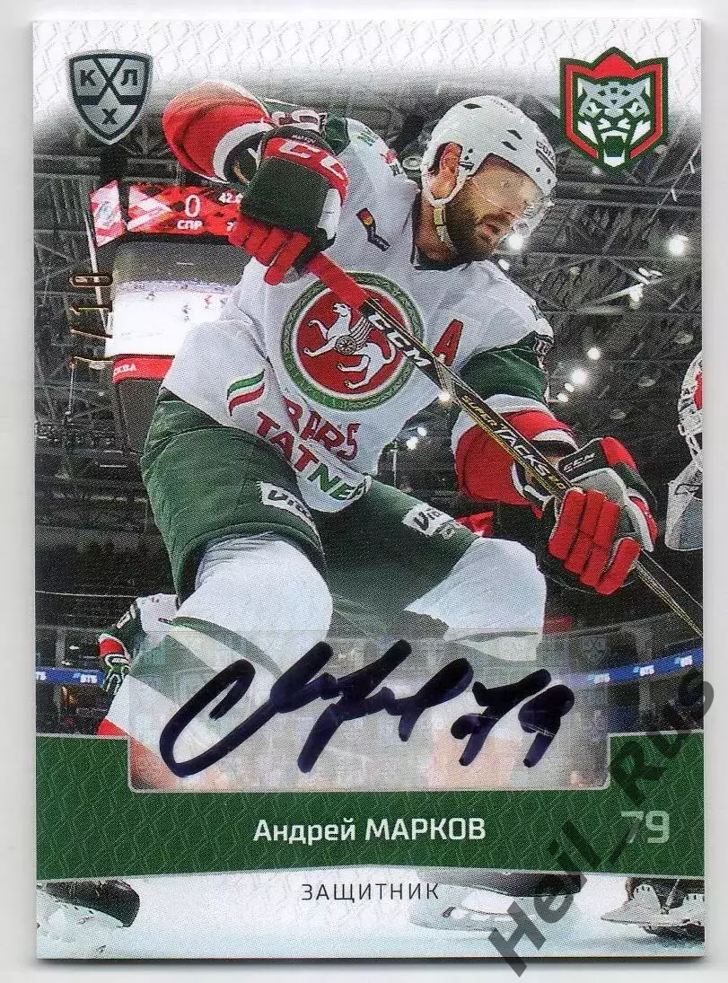 Хоккей. Карточка автограф Андрей Марков (Ак Барс Казань) КХЛ/KHL 2022/23 SeReal