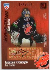 Хоккей. Карточка автограф Алексей Кузнецов Авангард Омск КХЛ/KHL 2012/13 SeReal
