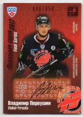 Хоккей. Карточка автограф Владимир Первушин Авангард Омск КХЛ/KHL 2012/13 SeReal