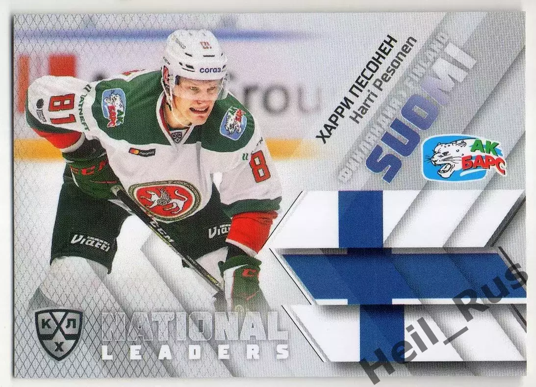 Хоккей. Карточка Харри Песонен (Финляндия/Ак Барс Казань) КХЛ/KHL 2020/21 SeReal