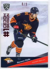 Хоккей; Карточка Филипп Майе Металлург Магнитогорск КХЛ/KHL сезон 2021/22 SeReal