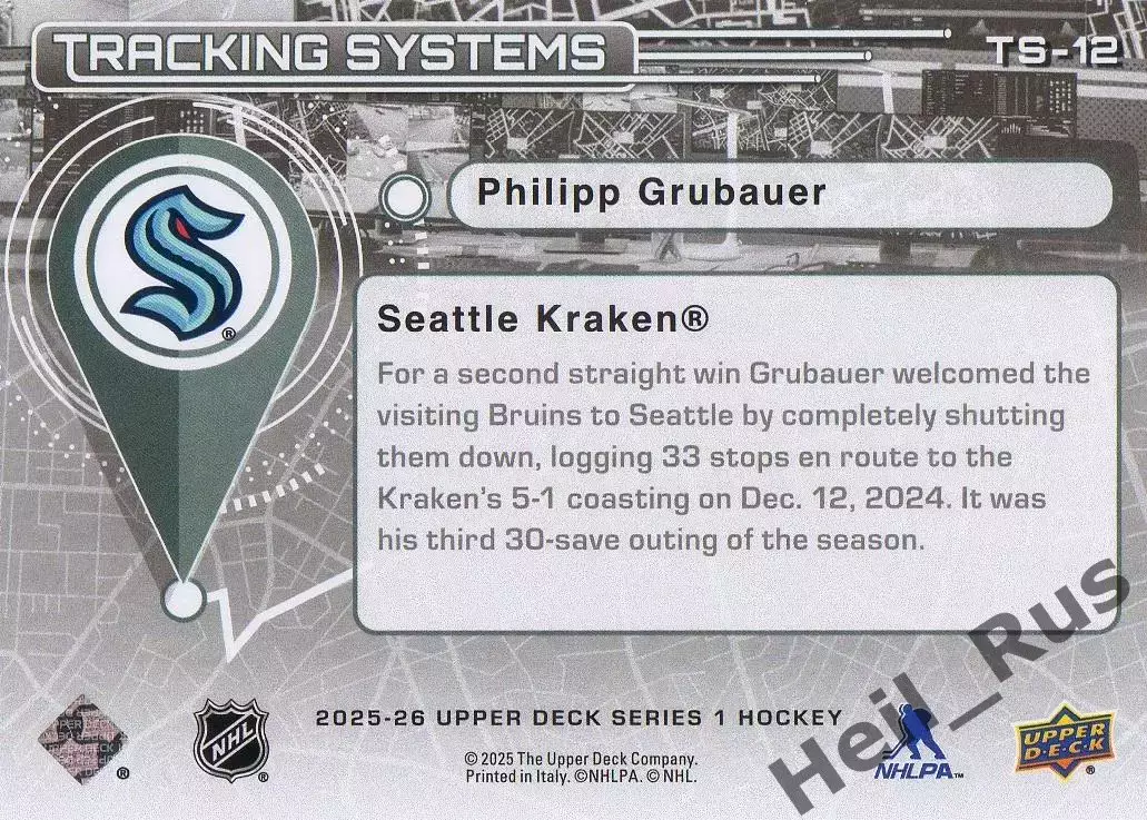 Карточка Philipp Grubauer/Филипп Грубауэр (Seattle Kraken/Сиэтл Кракен) NHL НХЛ 1