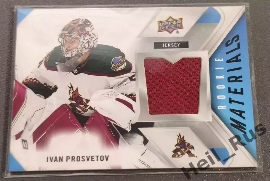 Карточка Иван Просветов Arizona Coyotes/Аризона Койотис, ЦСКА Москва НХЛ/NHL КХЛ