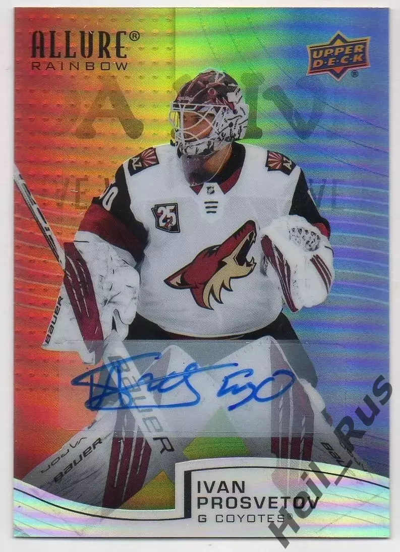 Карточка автограф Иван Просветов Arizona Coyotes/Аризона/ЦСКА Москва НХЛ/NHL/КХЛ