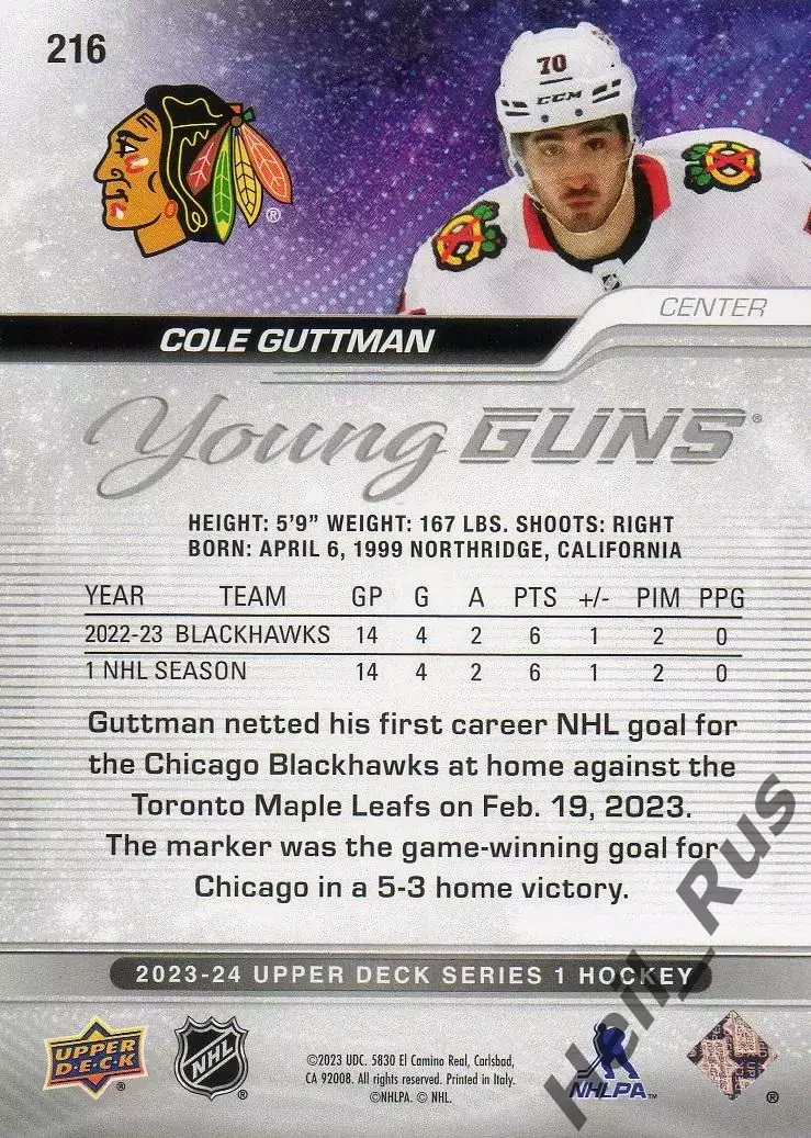Карточка Cole Guttman/Коул Гуттман (Chicago Blackhawks/Чикаго Блэкхокс) НХЛ/NHL 1