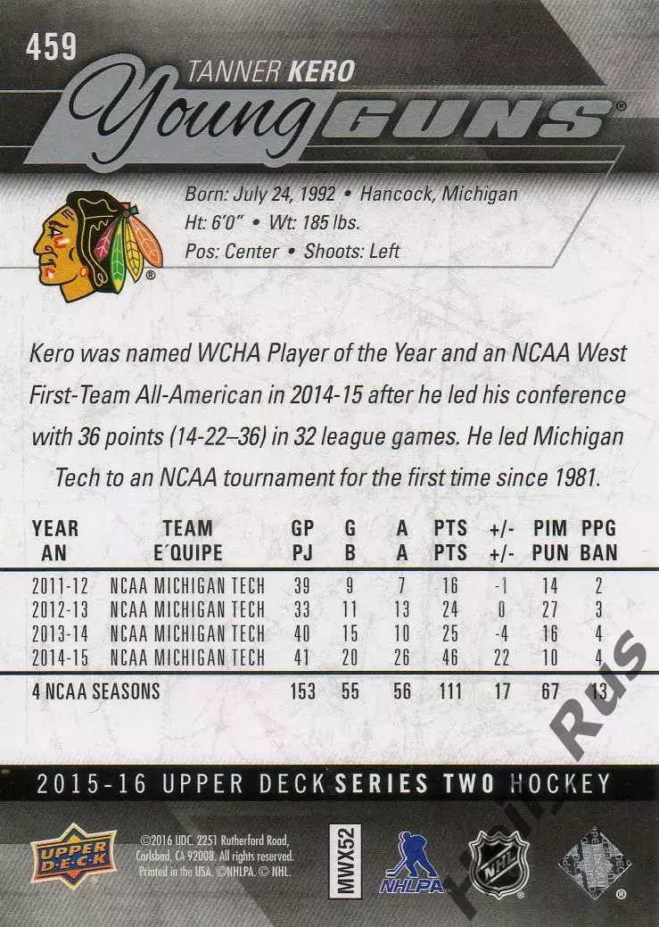 Карточка Tanner Kero/Таннер Керо (Chicago Blackhawks/Чикаго Блэкхокс) НХЛ/NHL 1