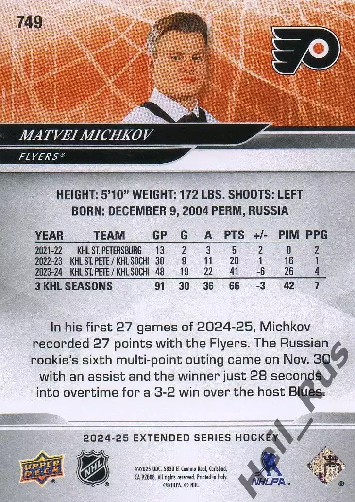 Карточка Матвей Мичков Philadelphia Flyers/Филадельфия Флайерз/СКА/Сочи НХЛ/КХЛ 1