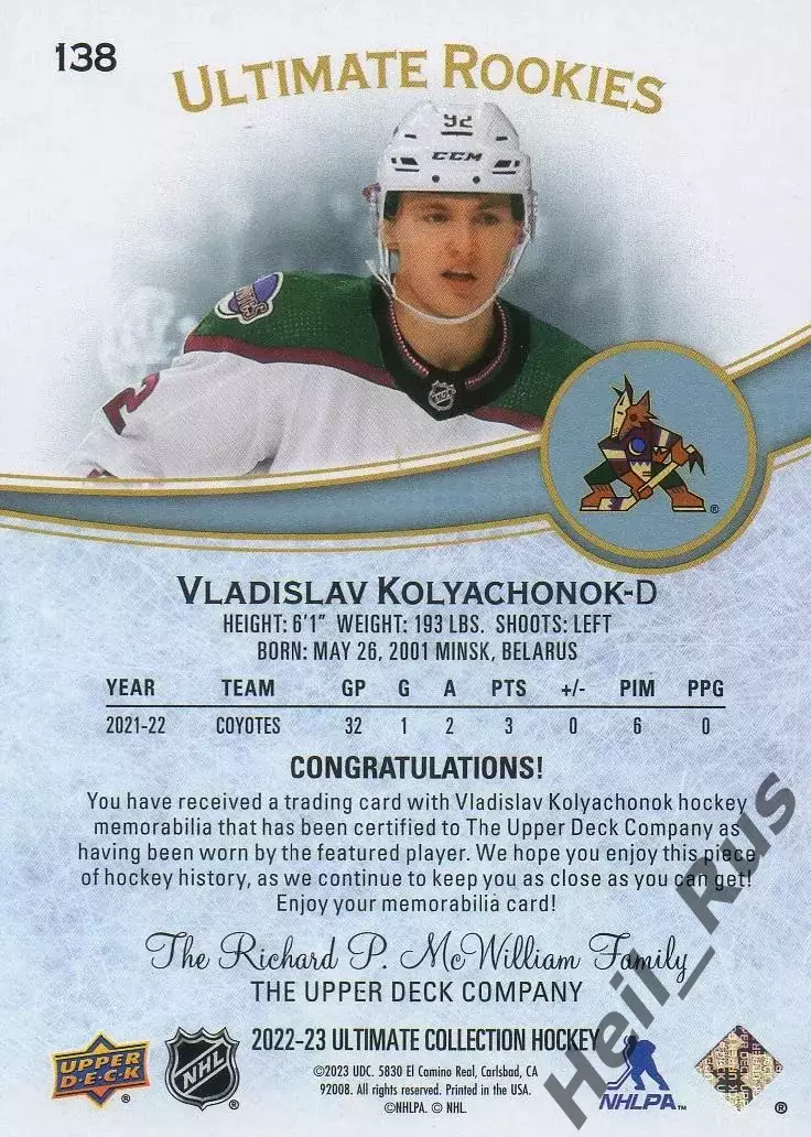 Карточка Владислав Колячонок (Arizona Coyotes/Аризона, Динамо Минск) NHL/НХЛ КХЛ 1