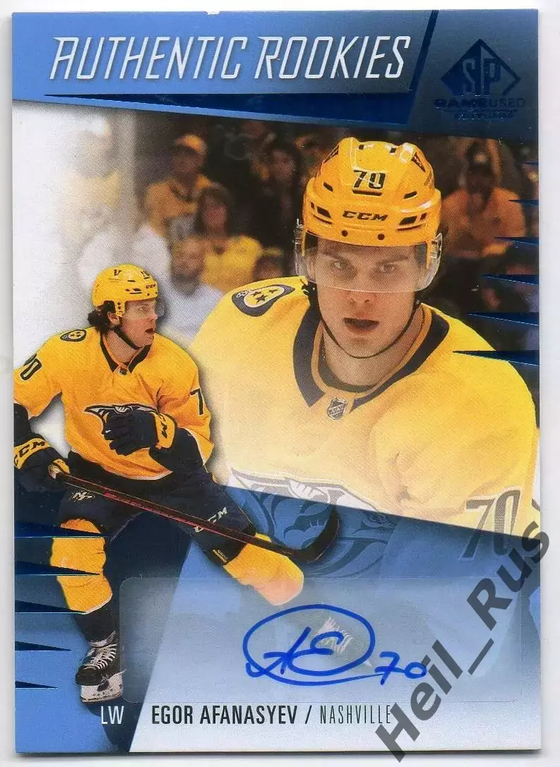 Карточка автограф Егор Афанасьев (Nashville Predators/Нэшвилл, ЦСКА) НХЛ/NHL/КХЛ