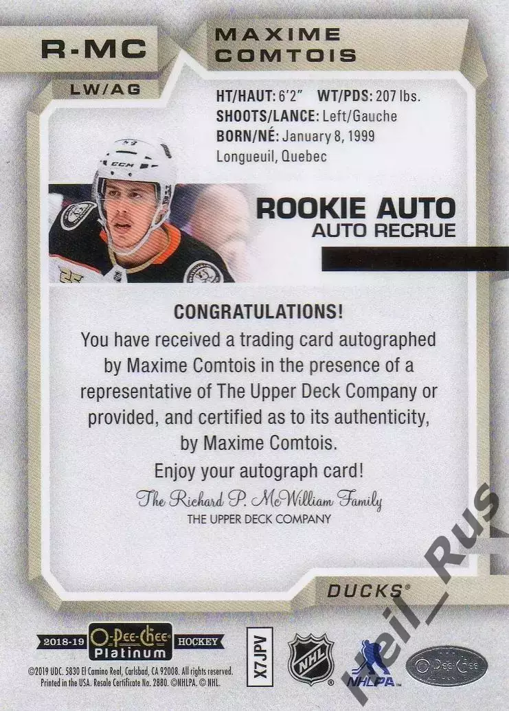 Карточка автограф Максим Комтуа Anaheim Ducks/Анахайм Дакс/Динамо Москва НХЛ/КХЛ 1