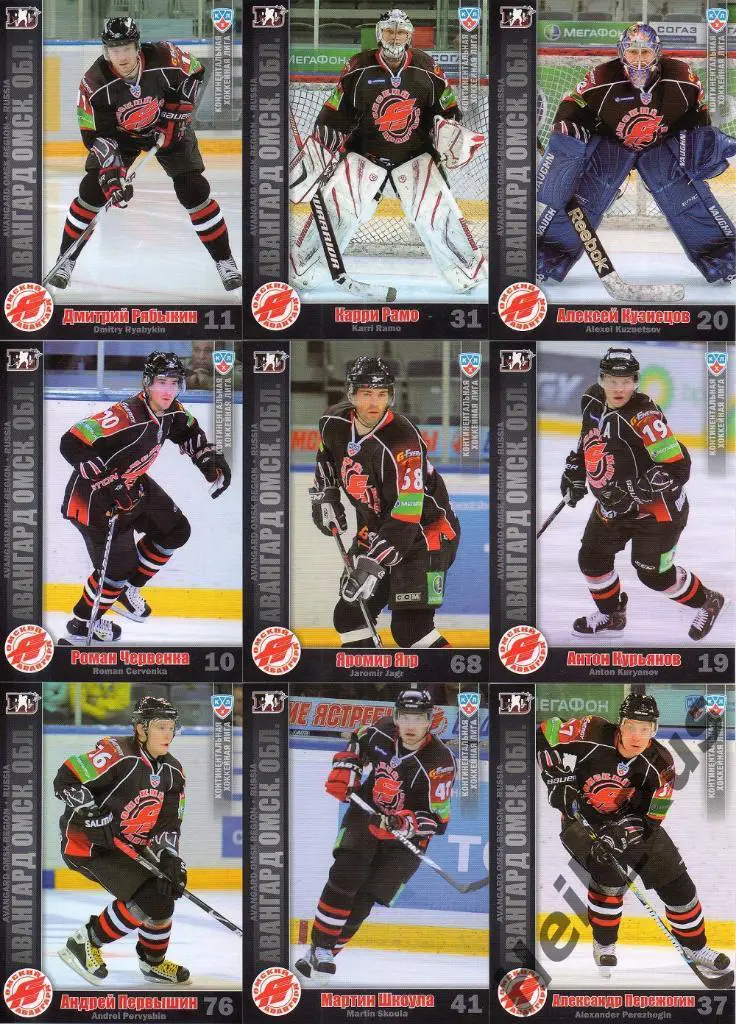 Хоккей. Авангард Омск 24 карточки 2010/11 SeReal КХЛ/KHL (Рябыкин, Ягр и др.)