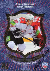 Хоккей. Карточка Руслан Федотенко (Донбасс Донецк) КХЛ/KHL сезон 2012/13 SeReal