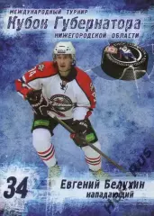Хоккей Карточка Евгений Белухин Донбасс Донецк Кубок Губернатора 2013/14 КХЛ/KHL