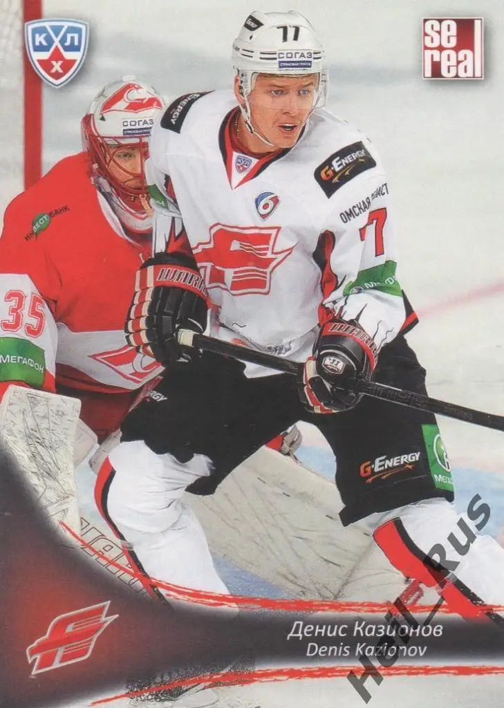 Хоккей. Карточка Денис Казионов (Авангард Омск) КХЛ/KHL сезон 2013/14 SeReal