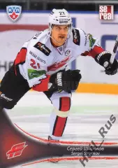 Хоккей. Карточка Сергей Широков (Авангард Омск) КХЛ/KHL сезон 2013/14 SeReal