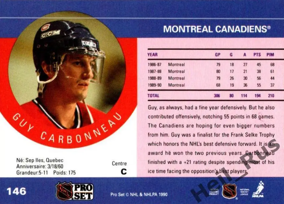 Хоккей. Карточка Guy Carbonneau/Ги Карбонно Montreal Canadiens/Монреаль НХЛ/NHL 1