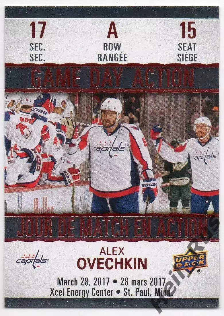 Хоккей; Карточка Александр Овечкин Вашингтон Кэпиталз, Динамо Москва NHL/НХЛ/КХЛ