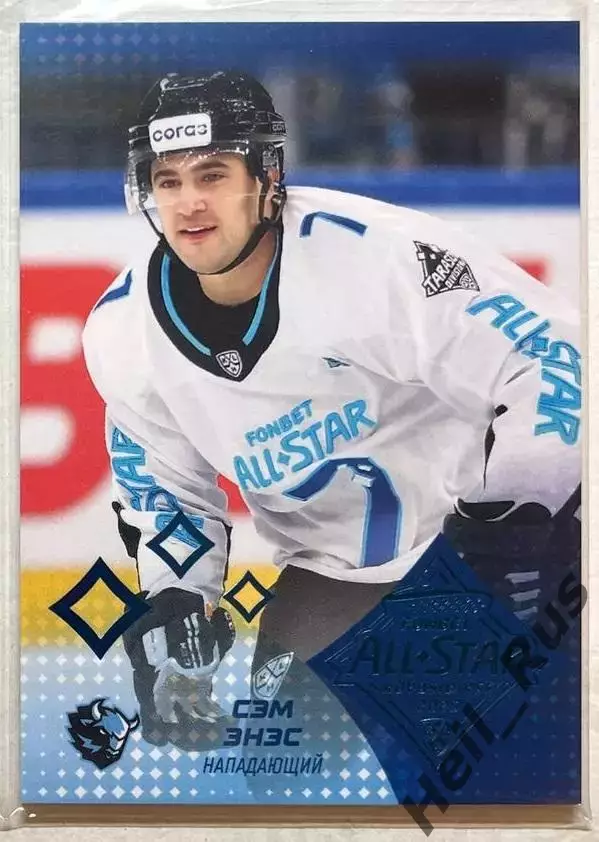 Хоккей. Карточка Сэм Энэс (Динамо Минск) Матч Звезд КХЛ/KHL 2025 SeReal