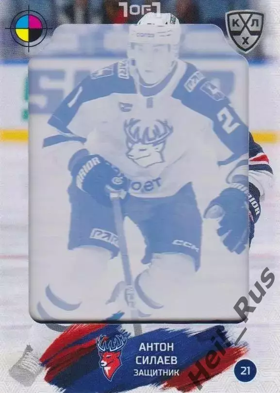 Хоккей. Карточка Антон Силаев (Торпедо Нижний Новгород) КХЛ/KHL 2024/25 SeReal