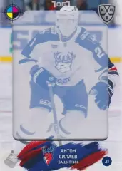 Хоккей. Карточка Антон Силаев (Торпедо Нижний Новгород) КХЛ/KHL 2024/25 SeReal