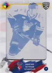 Хоккей. Карточка Максим Летунов (Торпедо Нижний Новгород) КХЛ/KHL 2024/25 SeReal