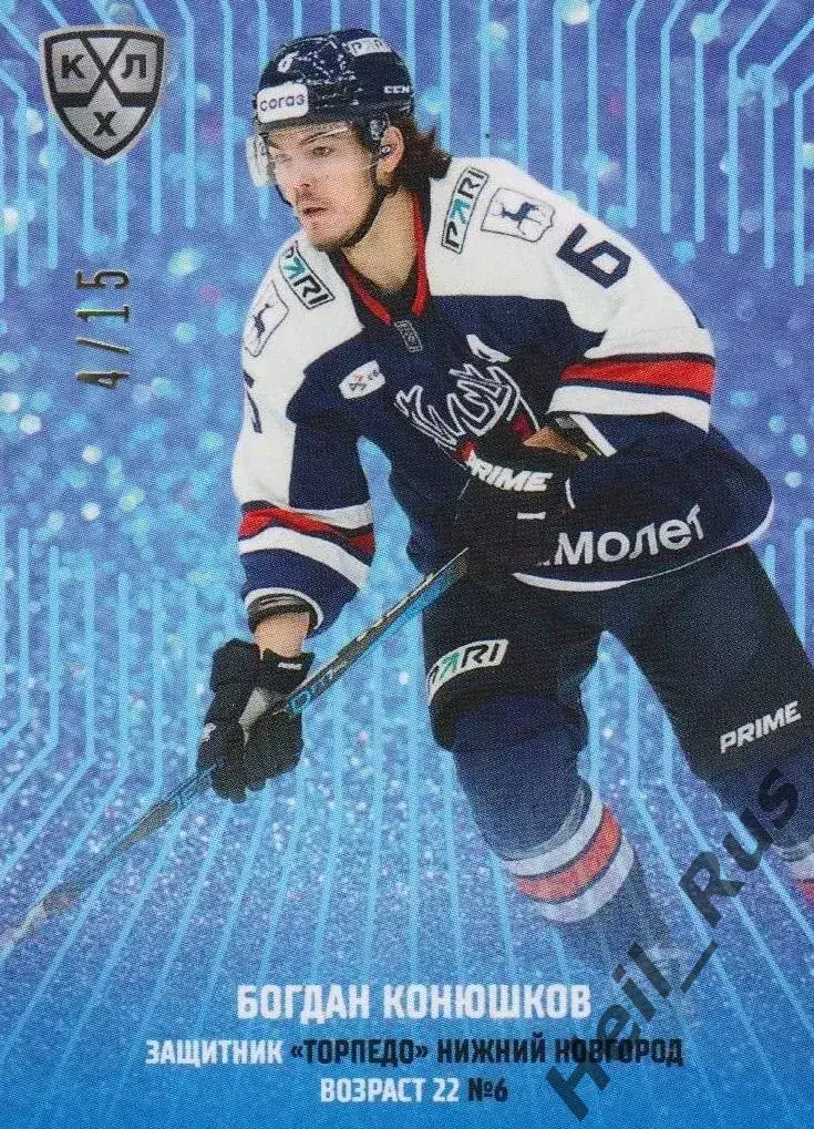 Хоккей. Карточка Богдан Конюшков Торпедо Нижний Новгород КХЛ/KHL 2024/25 SeReal