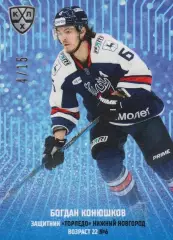Хоккей. Карточка Богдан Конюшков Торпедо Нижний Новгород КХЛ/KHL 2024/25 SeReal