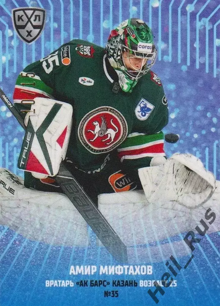 Хоккей. Карточка Амир Мифтахов (Ак Барс Казань) КХЛ/KHL сезон 2024/25 SeReal