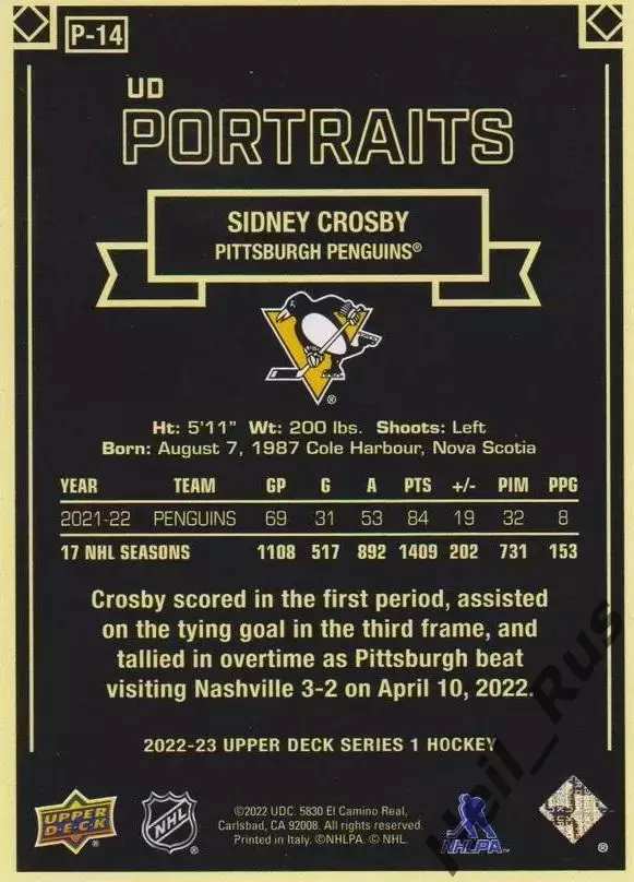 Карточка S. Crosby/Сидни Кросби (Pittsburgh Penguins/Питтсбург Пингвинз) НХЛ-NHL 1