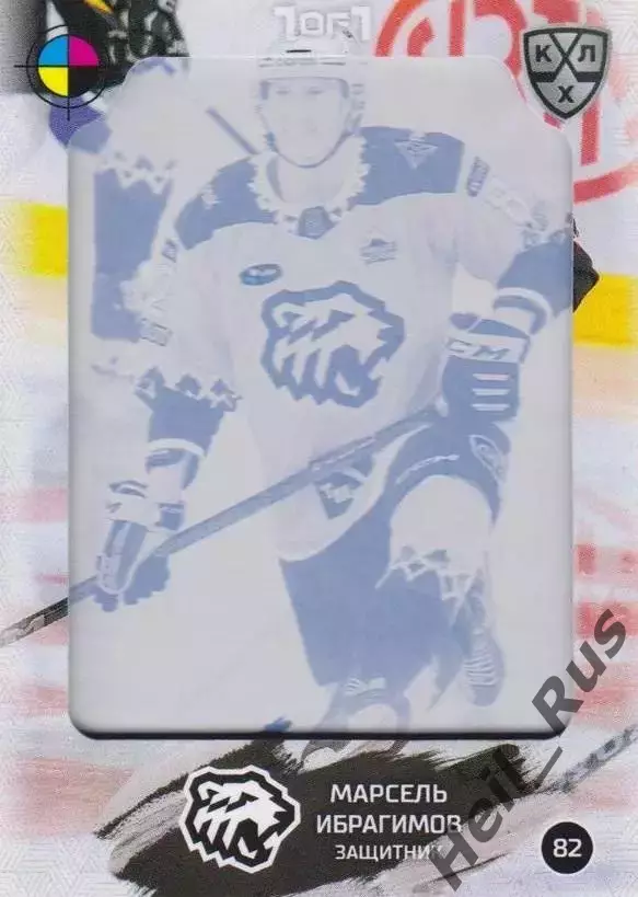 Хоккей Карточка Марсель Ибрагимов Трактор Челябинск КХЛ/KHL сезон 2024/25 SeReal