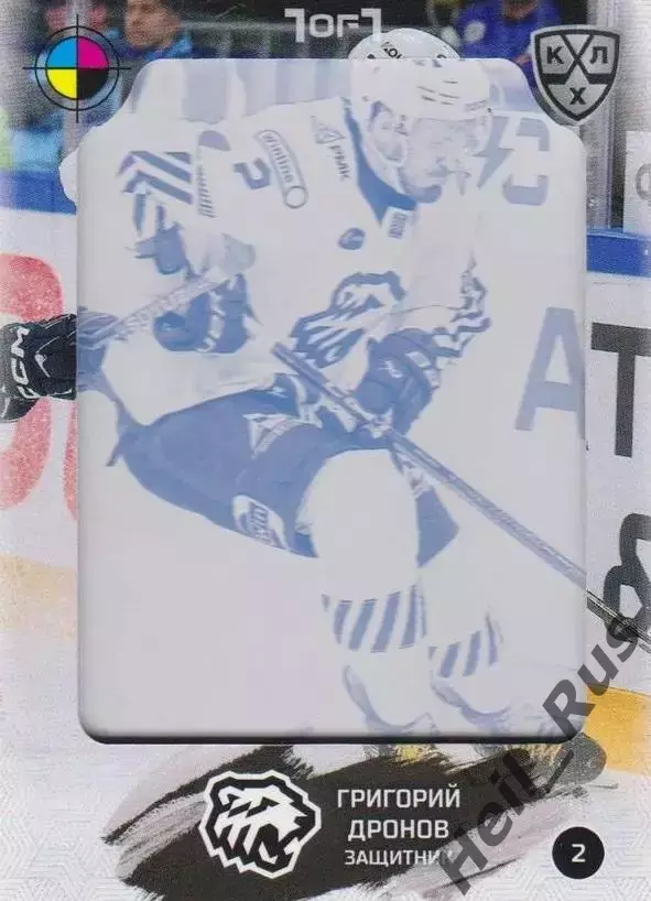 Хоккей; Карточка Григорий Дронов Трактор Челябинск КХЛ/KHL сезон 2024/25 SeReal