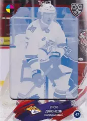 Хоккей; Карточка Люк Джонсон Металлург Магнитогорск КХЛ/KHL сезон 2024/25 SeReal