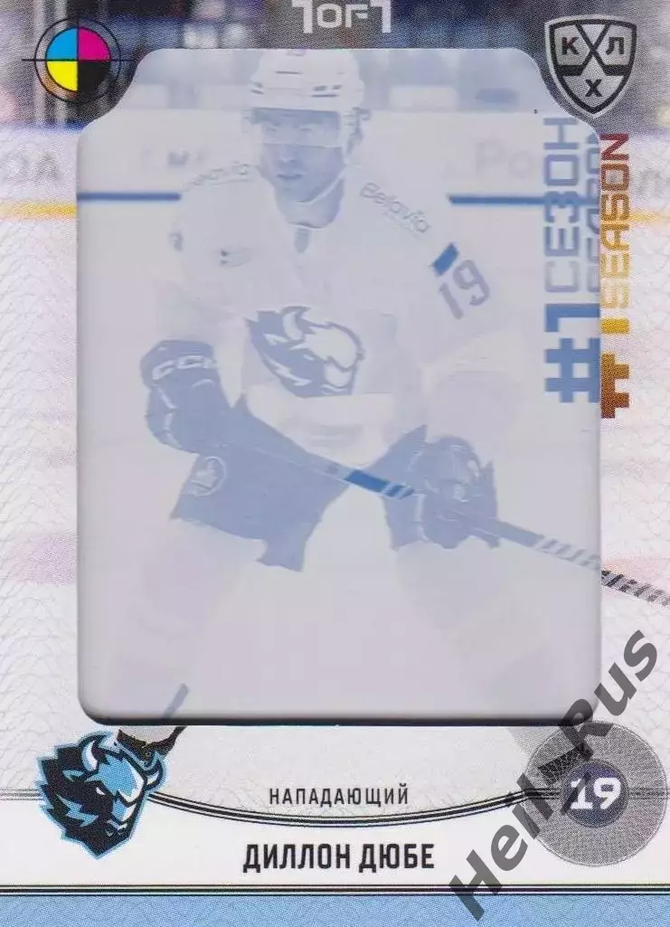 Хоккей. Карточка Диллон Дюбе Динамо Минск КХЛ/KHL сезон 2024/25 SeReal тираж 1/1