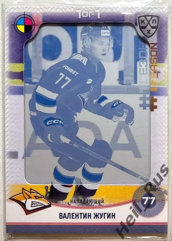 Хоккей. Карточка Валентин Жугин (Металлург Магнитогорск) КХЛ/KHL 2024/25 SeReal